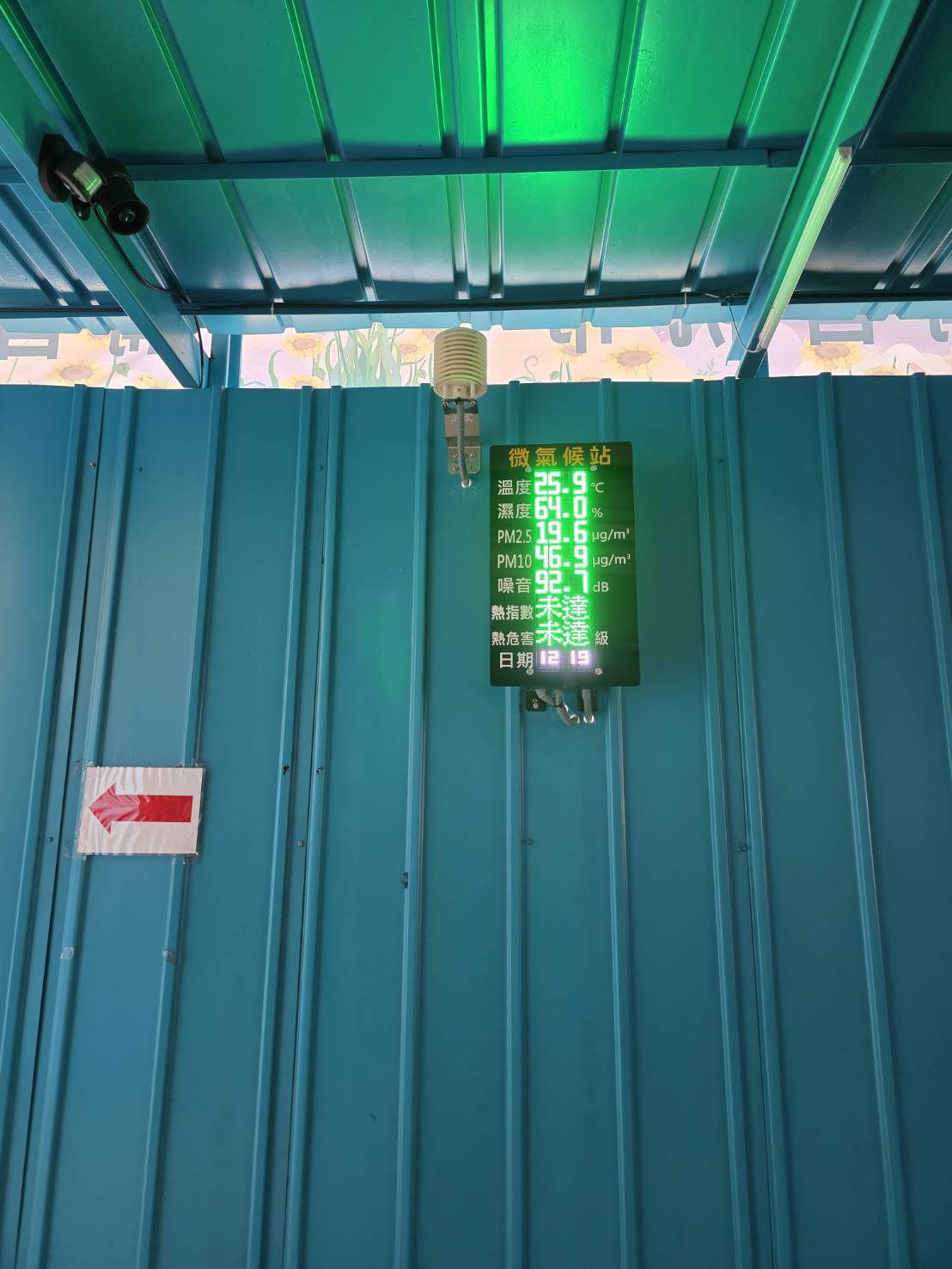 【成功案例】宜X營造(板橋車站捷運增設出口)