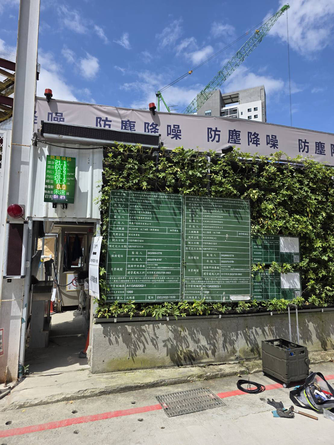 【成功案例】根X營造(南港台電工地)