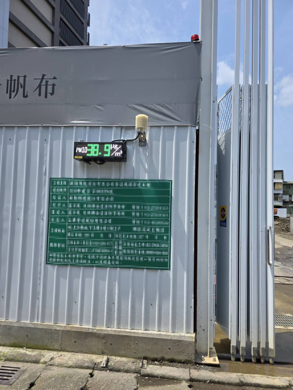 【成功案例】立X營造(中和)- -空氣品質顯示看板與噪音感測器
