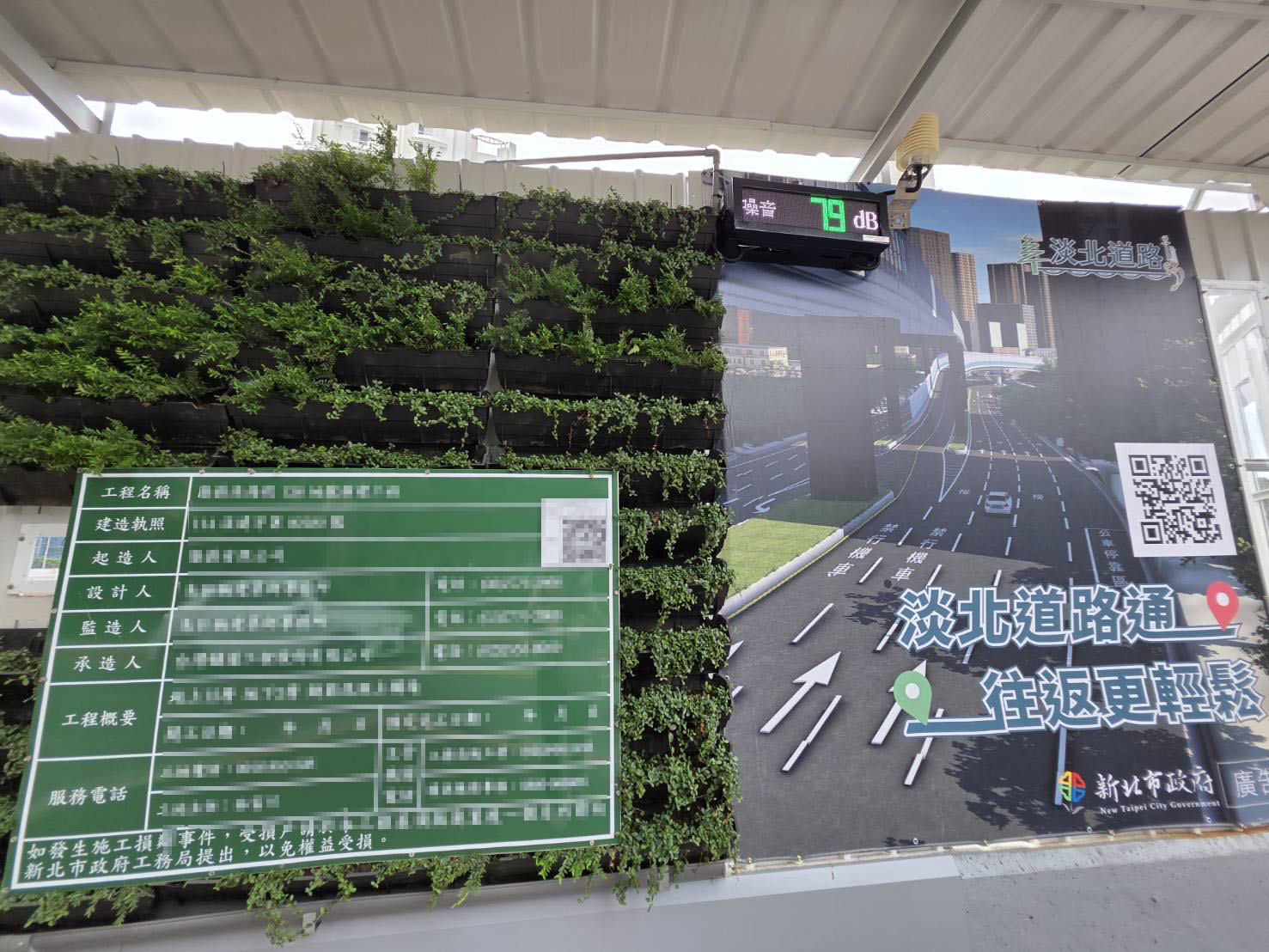 【成功案例】台灣X道(淡水)- -空氣品質顯示看板與噪音感測器