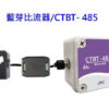 設備即時健康監測系統／RTHS