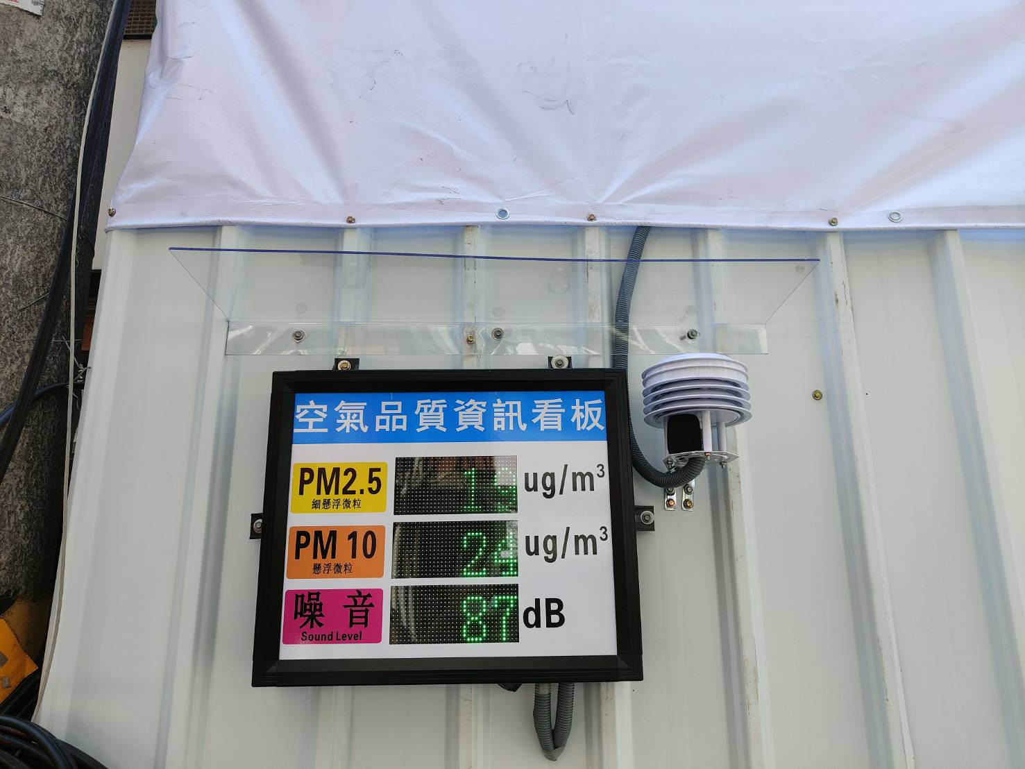 【成功案例】聖X營造- -空氣品質感測器+LED顯示看板(3合1)
