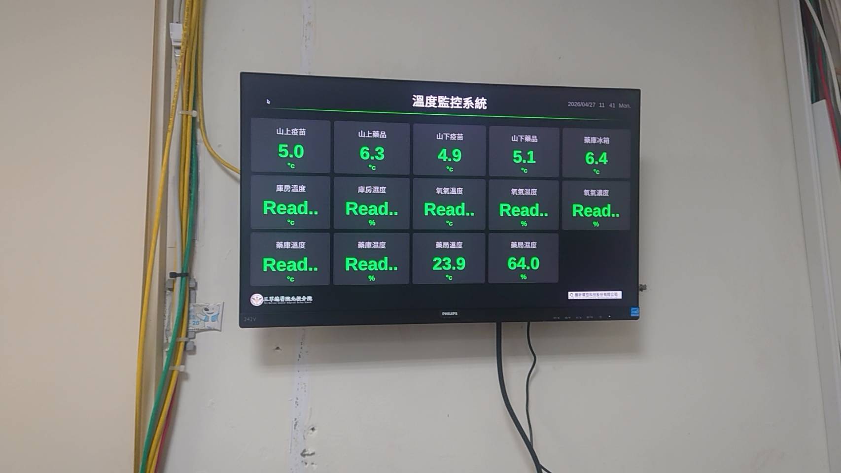 【成功案例】三總北投分院(藥局)- -22吋電視顯示器+藥用冰箱溫度預警系統與白金感溫棒+智慧空氣偵測儀