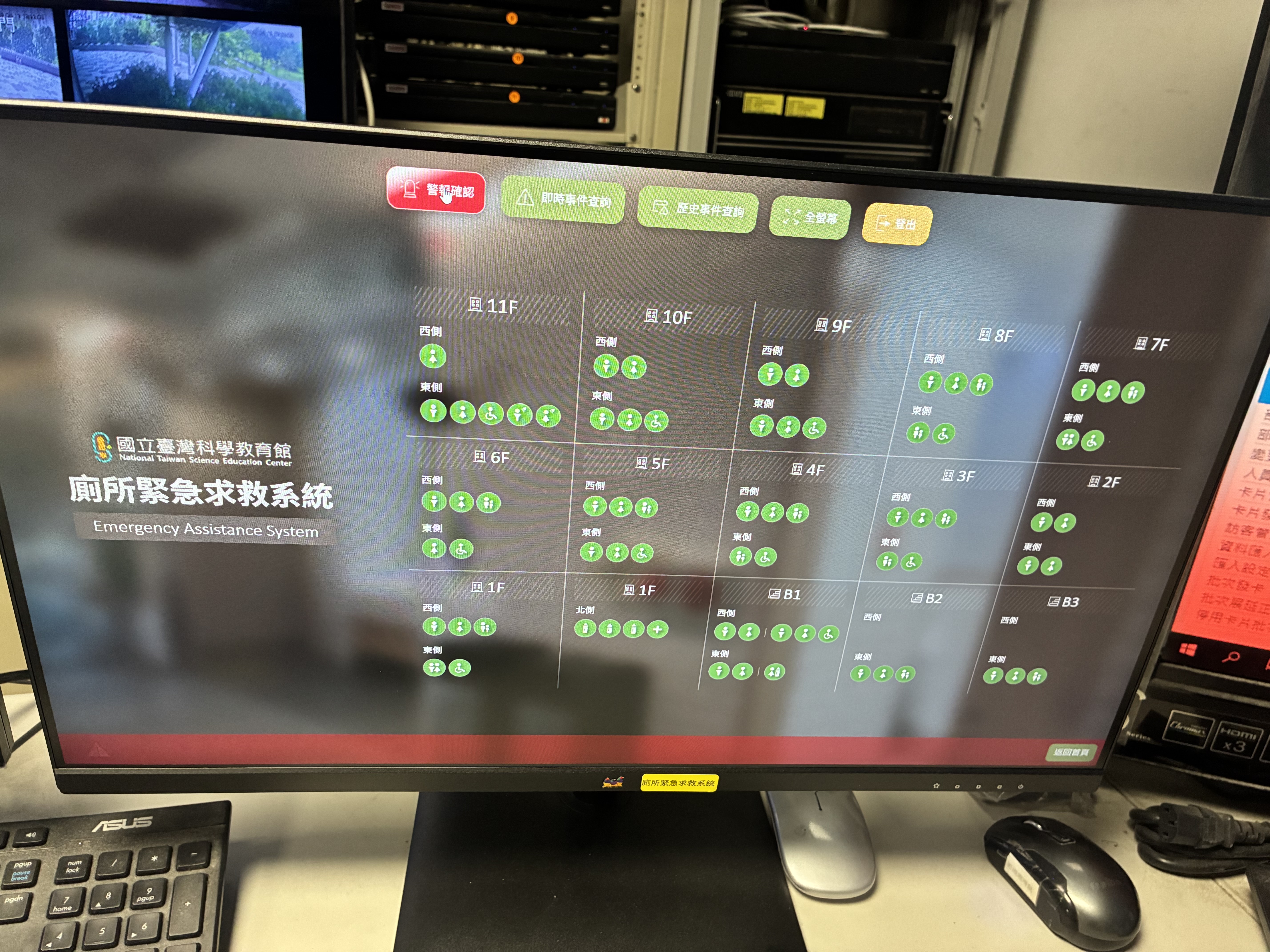 【成功案例】臺灣科學教育館 (1F哺乳室)- -廁所緊急求救鈴BA系統整合