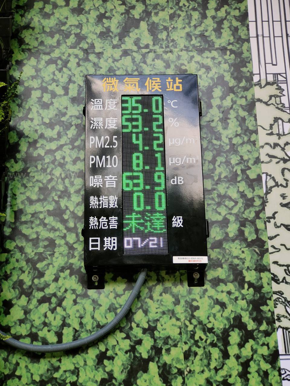 【成功案例】建X特三- -空氣與噪音顯示看板與感測器