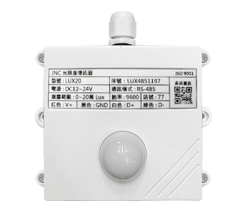 光照度傳訊器/LUX20