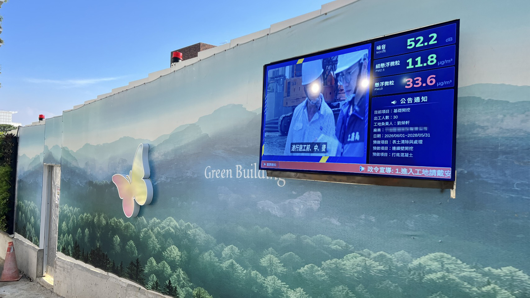 【成功案例】協X建設(淡水)- -多媒體播放設備 (PM2.5、PM10、噪音感測器+ 55吋電視)