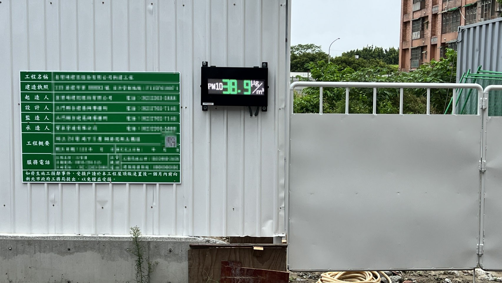 【成功案例】新莊金X瑤- -空氣品質顯示看板與噪音感測器